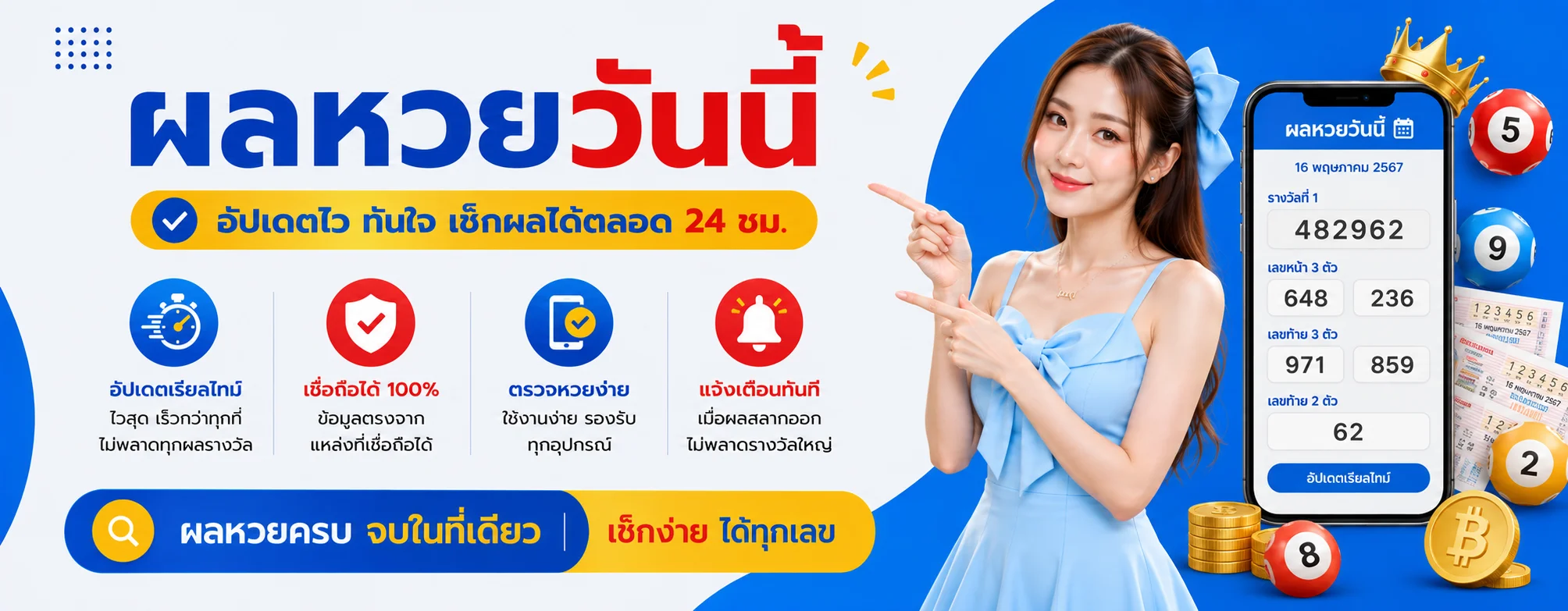MAHARUAY เว็บหวยออนไลน์ ผลหวยวันนี้ครบทุกสำนัก